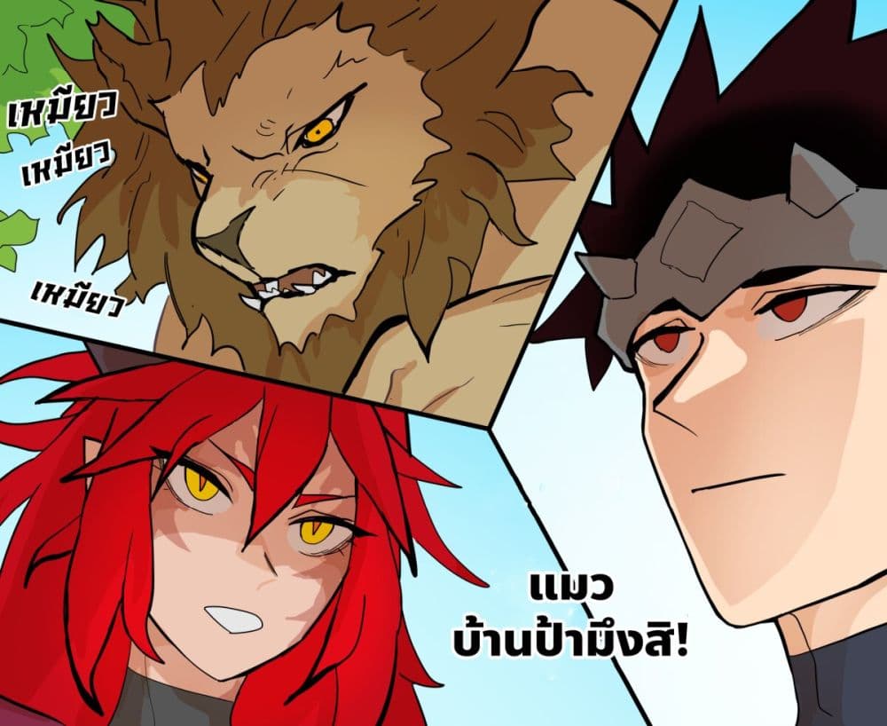 My Wife is a Half-Dragon page 2