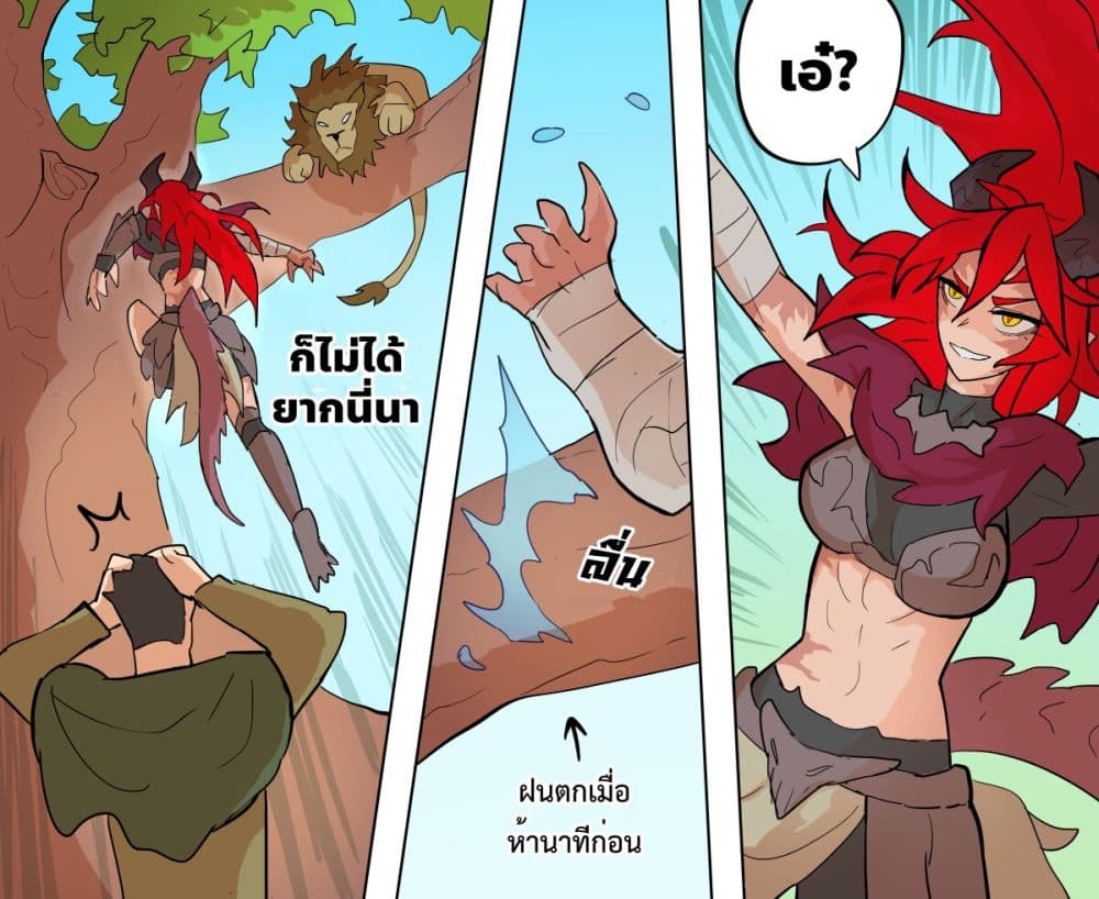My Wife is a Half-Dragon page 3