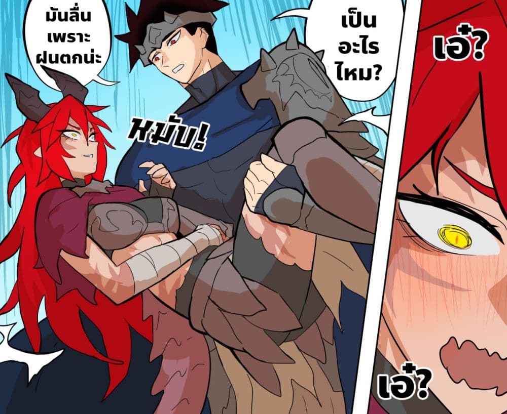 My Wife is a Half-Dragon page 4