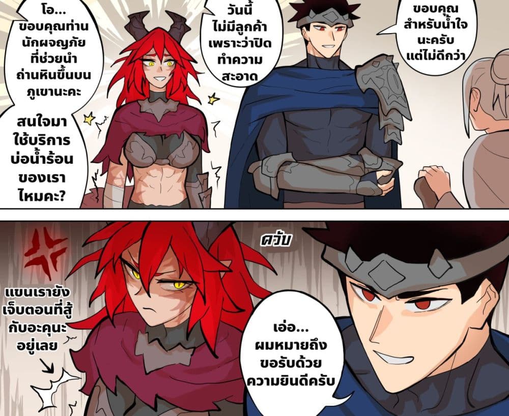 My Wife is a Half-Dragon page 1