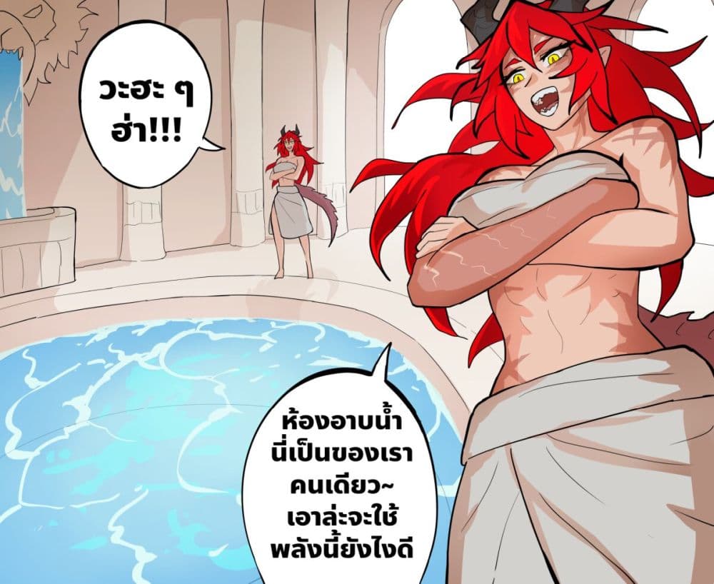 My Wife is a Half-Dragon page 2