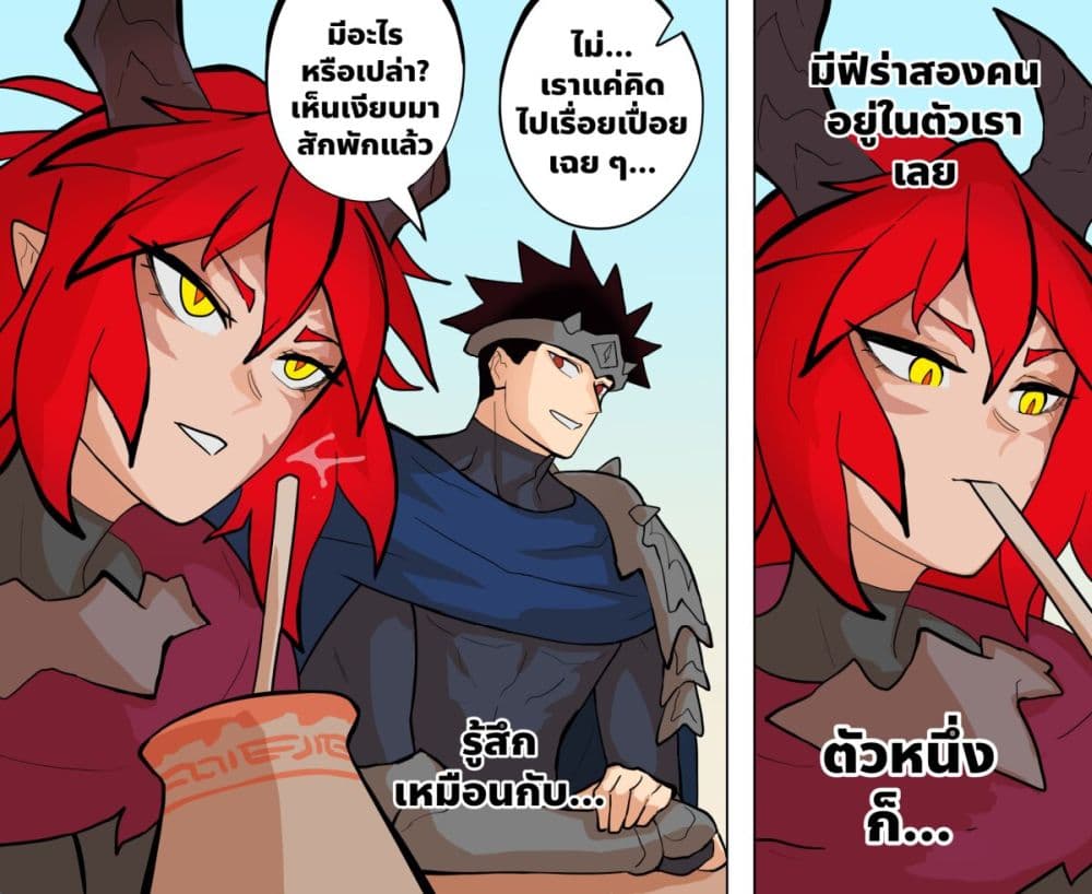 My Wife is a Half-Dragon page 2