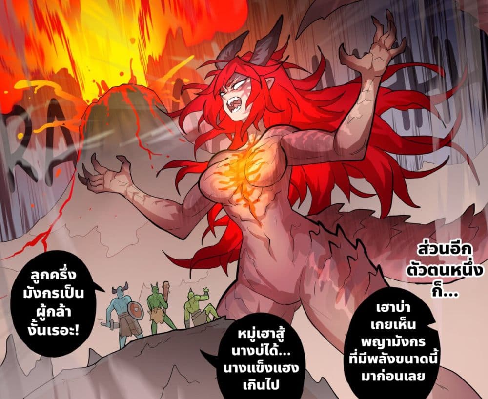 My Wife is a Half-Dragon page 3