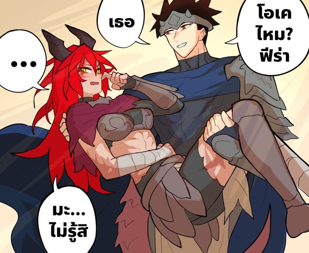 My Wife is a Half-Dragon page 4