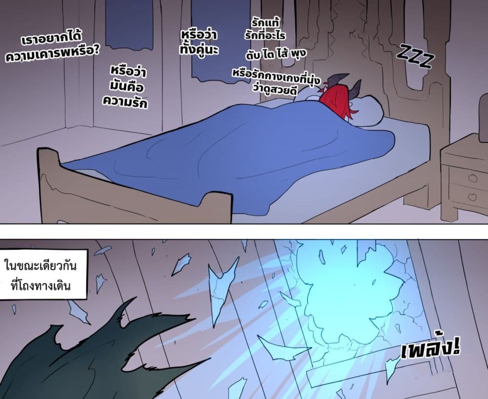 My Wife is a Half-Dragon page 1