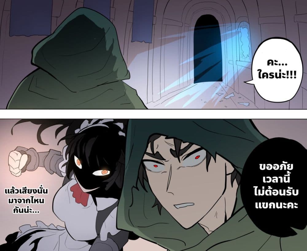 My Wife is a Half-Dragon page 4