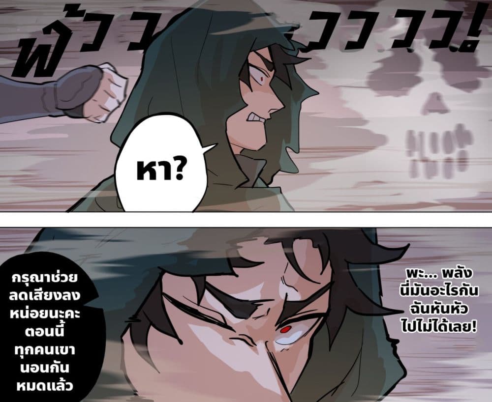 My Wife is a Half-Dragon page 1