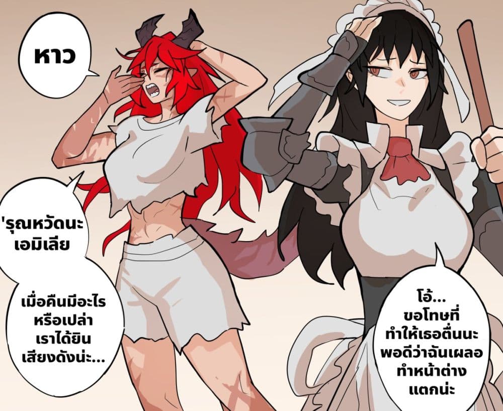 My Wife is a Half-Dragon page 4