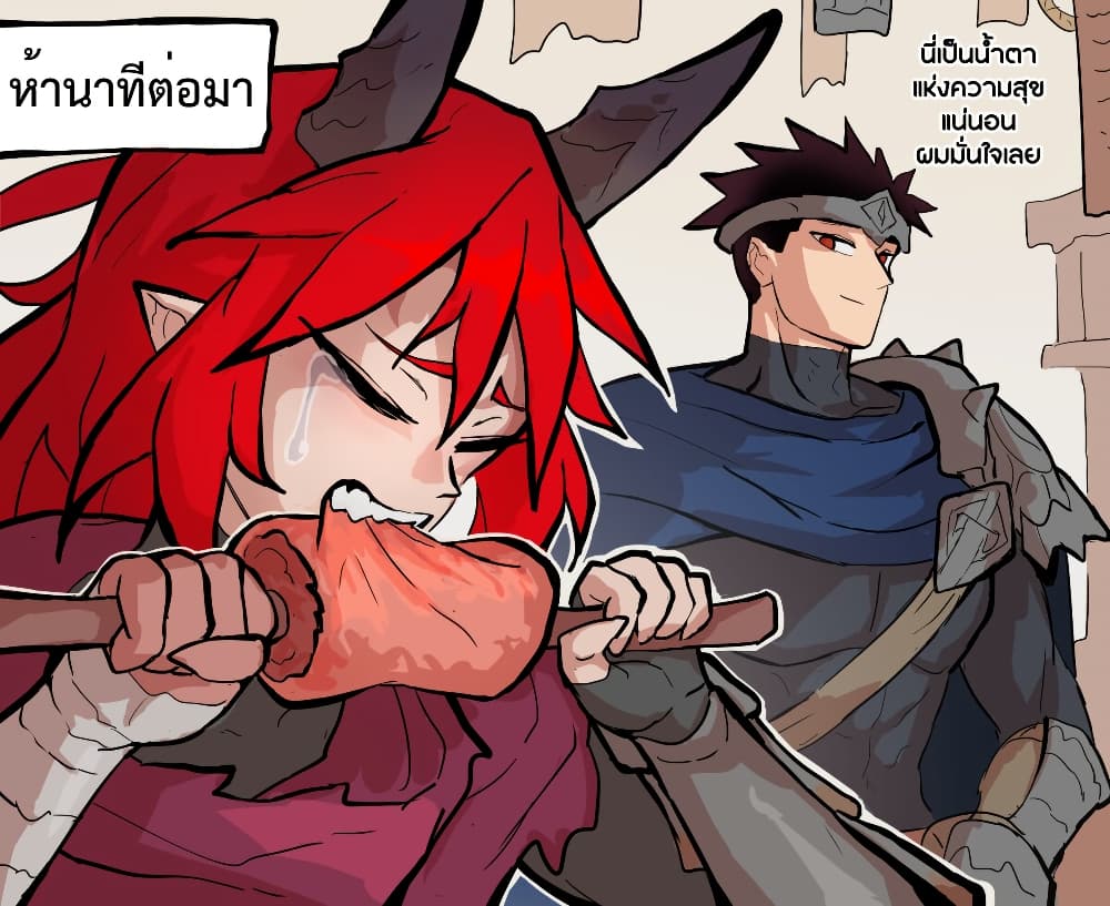 My Wife is a Half-Dragon page 4