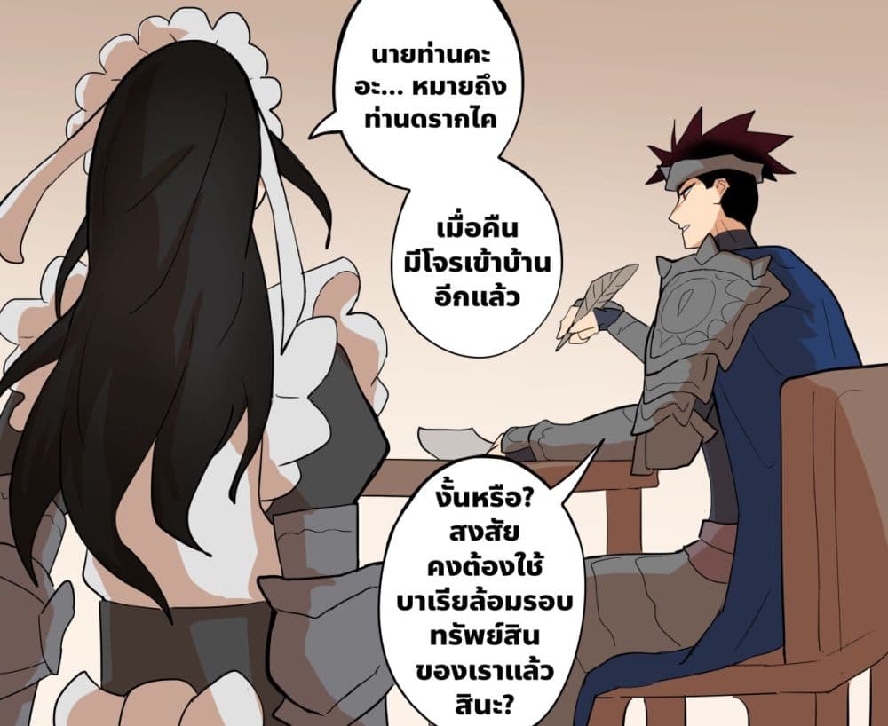 My Wife is a Half-Dragon page 1