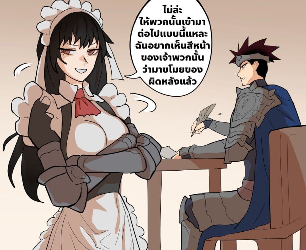 My Wife is a Half-Dragon page 2