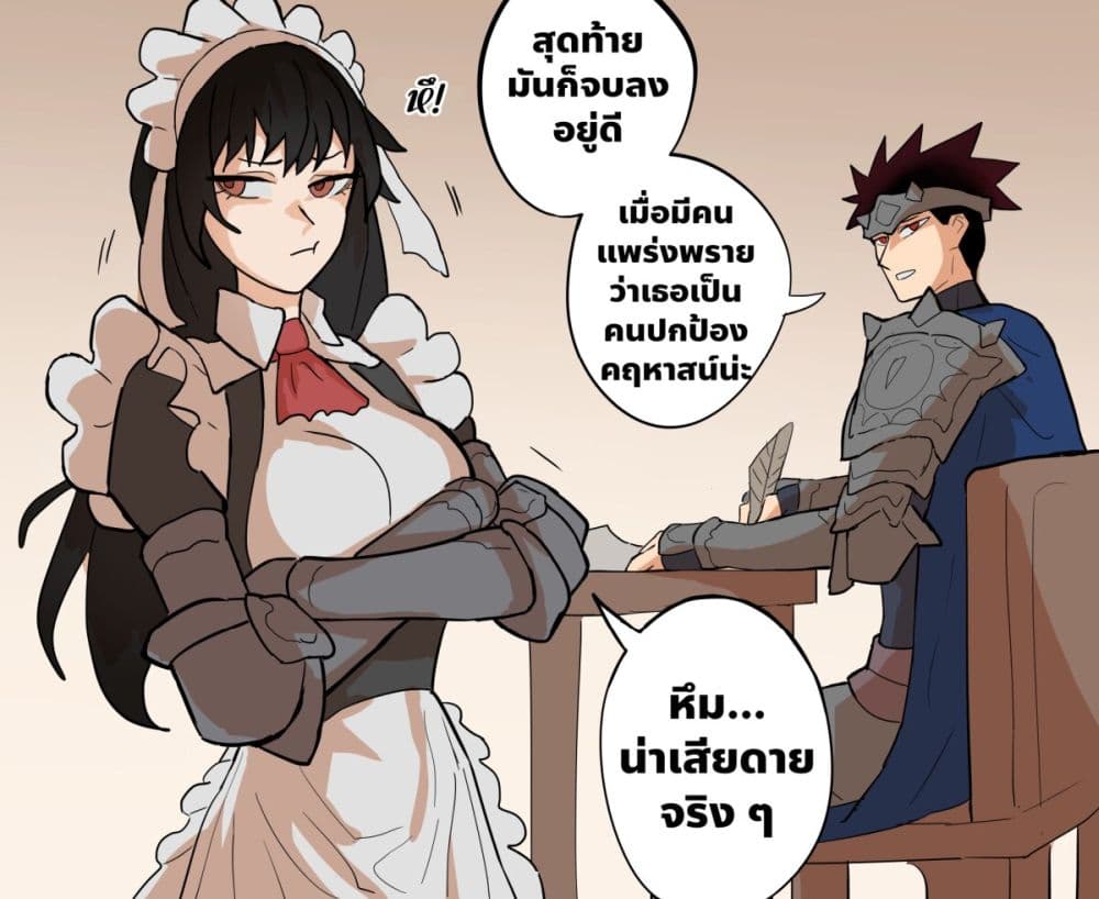 My Wife is a Half-Dragon page 3