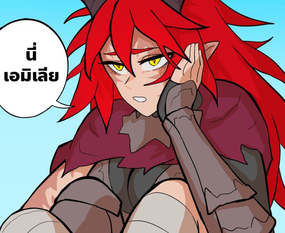 My Wife is a Half-Dragon page 1