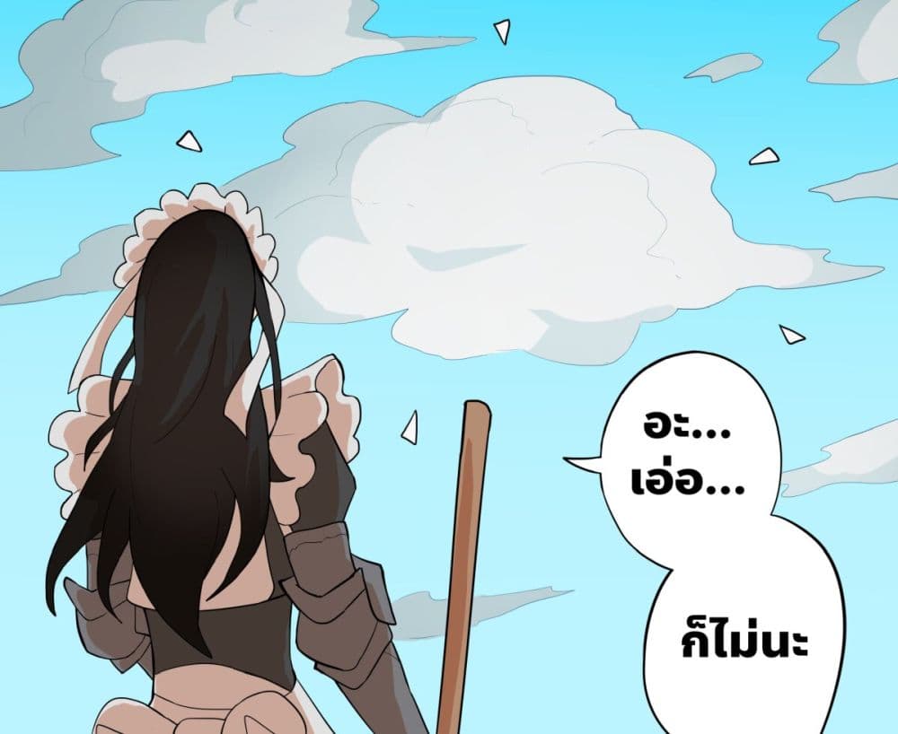 My Wife is a Half-Dragon page 3