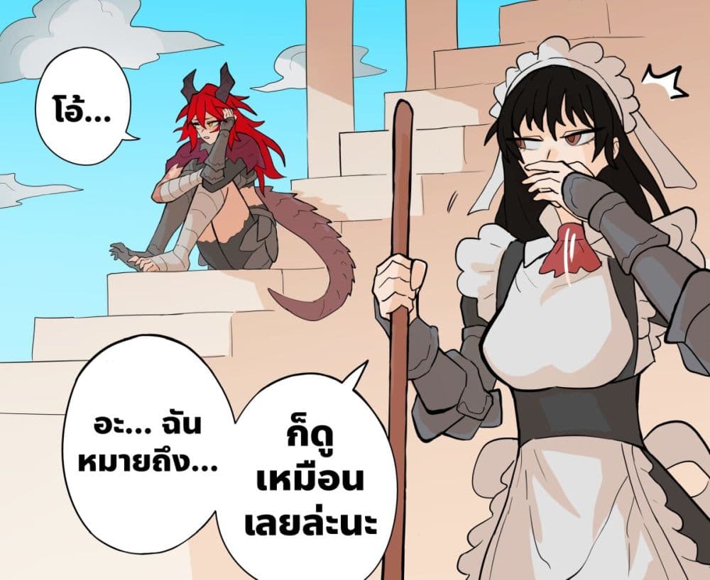 My Wife is a Half-Dragon page 4
