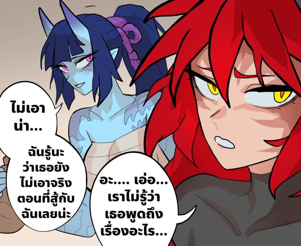 My Wife is a Half-Dragon page 2