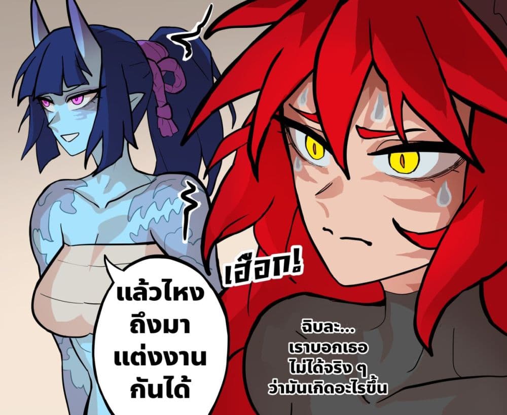 My Wife is a Half-Dragon page 2