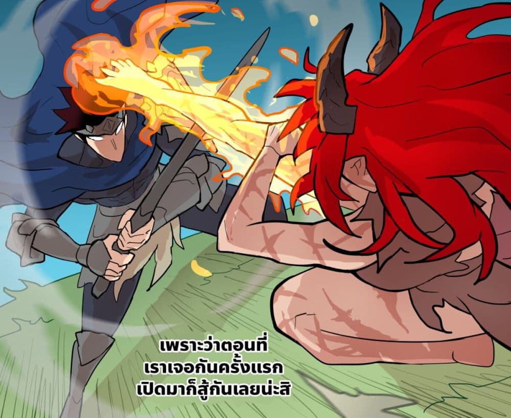 My Wife is a Half-Dragon page 3