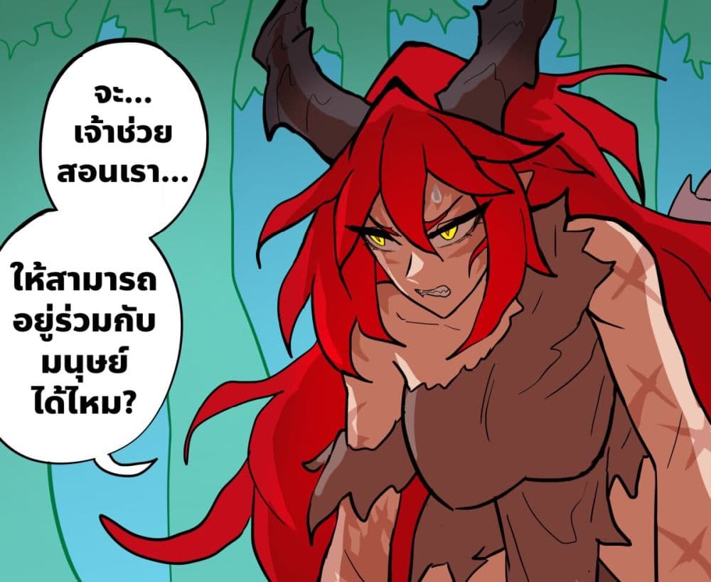 My Wife is a Half-Dragon page 1