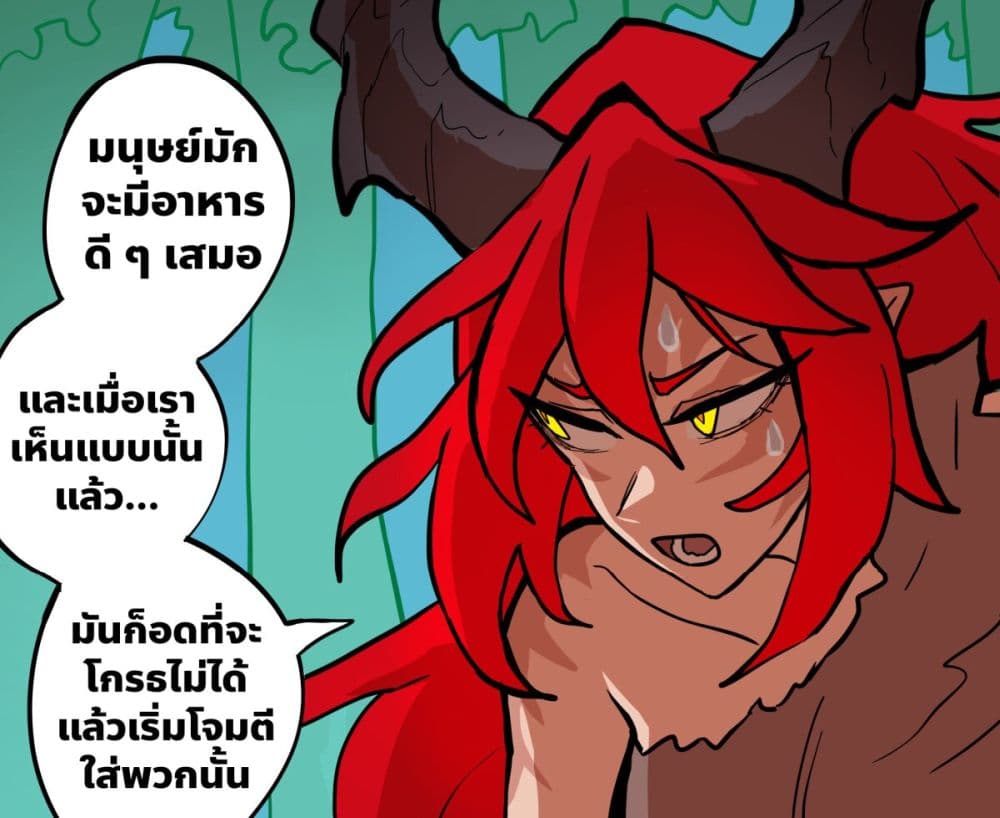 My Wife is a Half-Dragon page 3