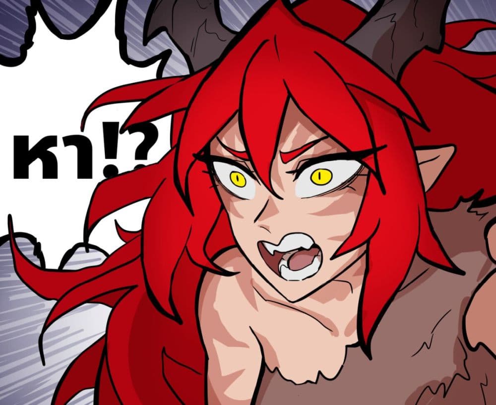 My Wife is a Half-Dragon page 3