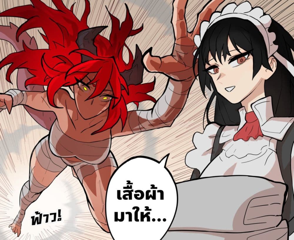 My Wife is a Half-Dragon page 3