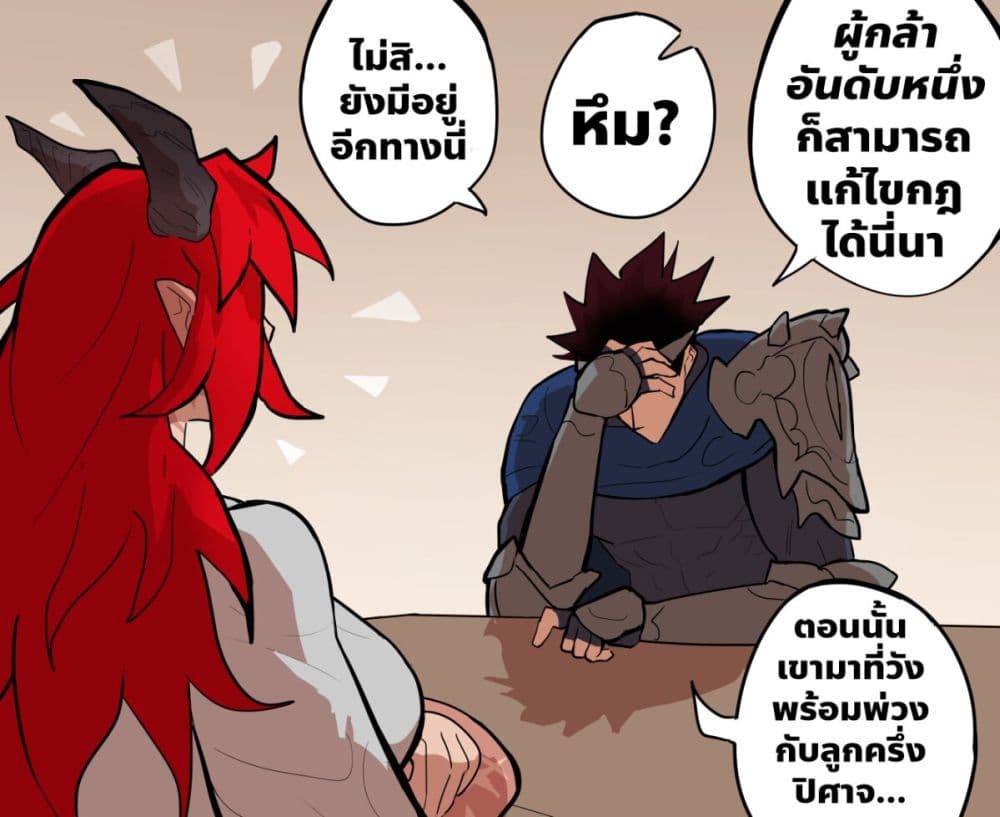 My Wife is a Half-Dragon page 2