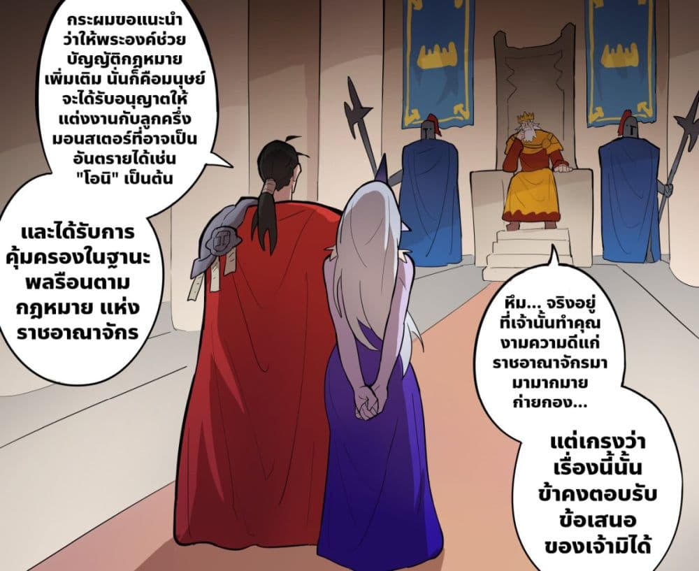 My Wife is a Half-Dragon page 3