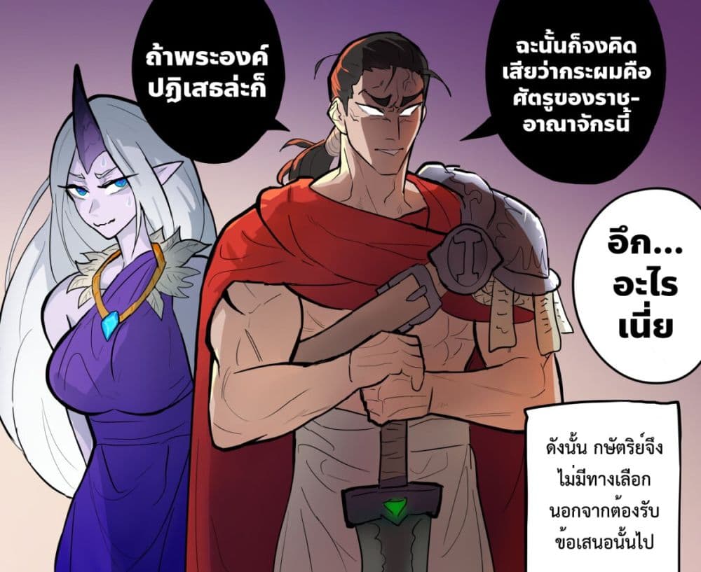 My Wife is a Half-Dragon page 4