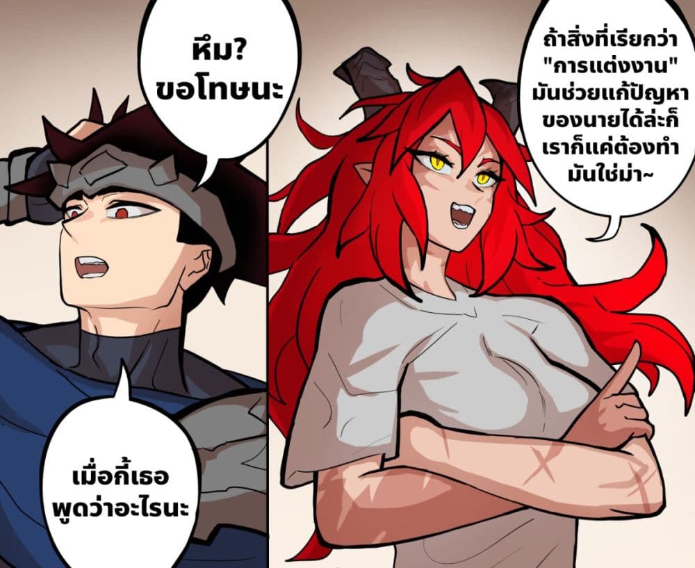 My Wife is a Half-Dragon page 2