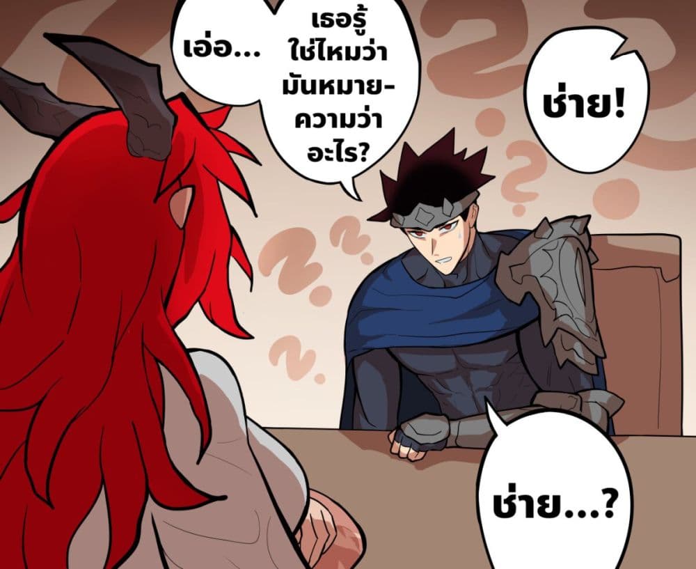 My Wife is a Half-Dragon page 3