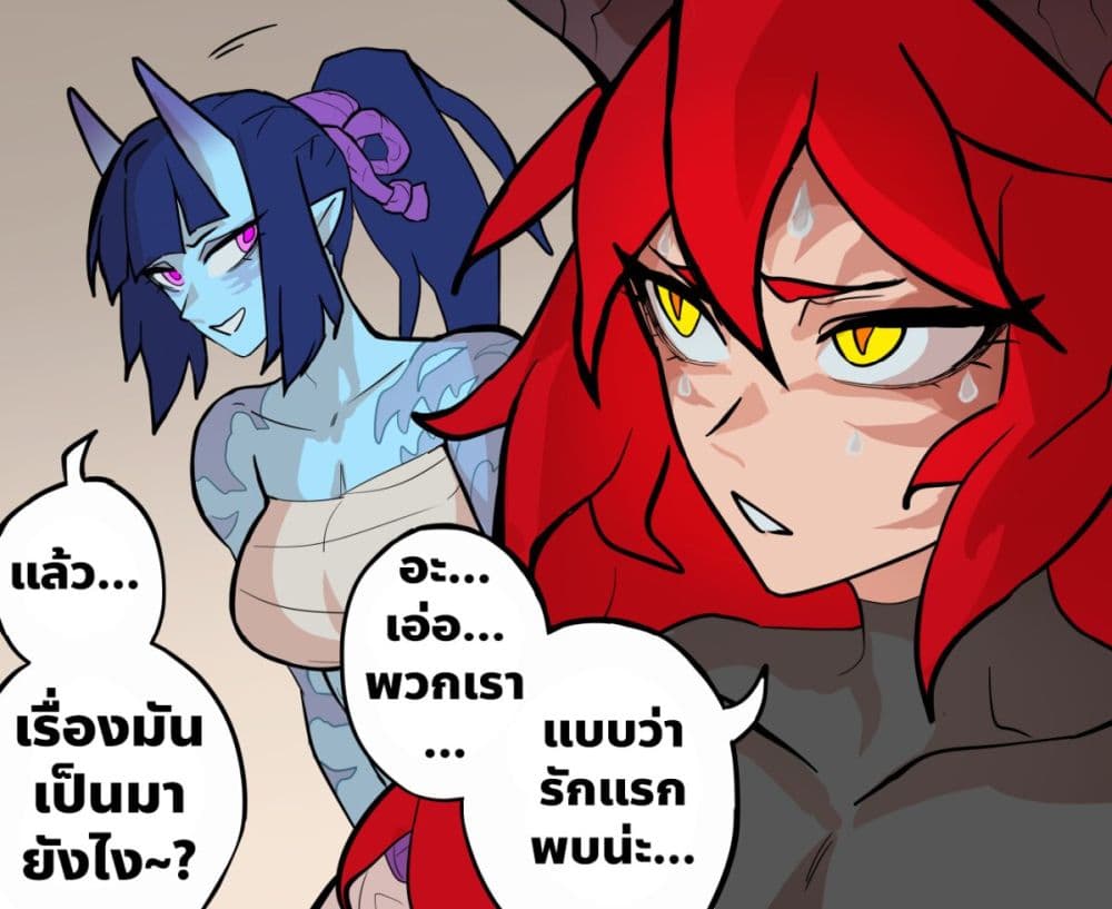 My Wife is a Half-Dragon page 1