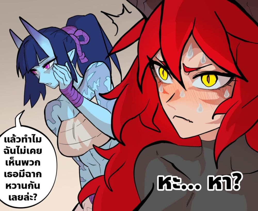 My Wife is a Half-Dragon page 2