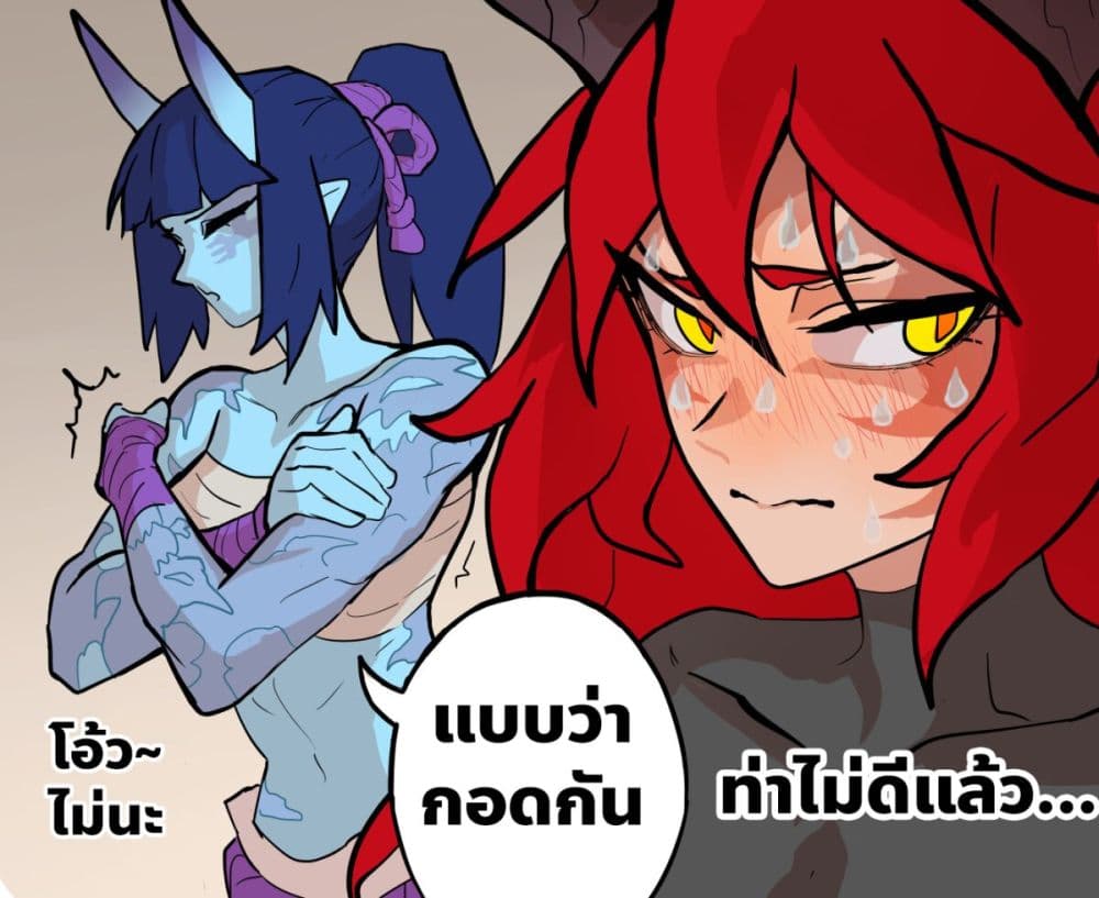 My Wife is a Half-Dragon page 3