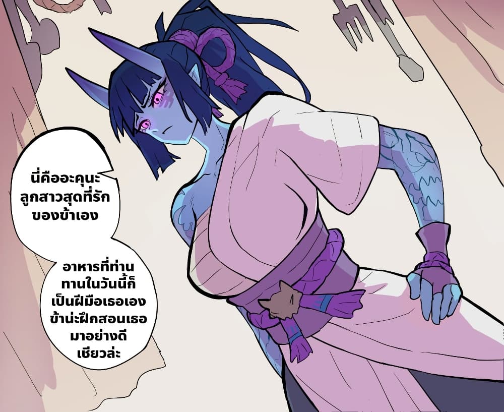 My Wife is a Half-Dragon page 3