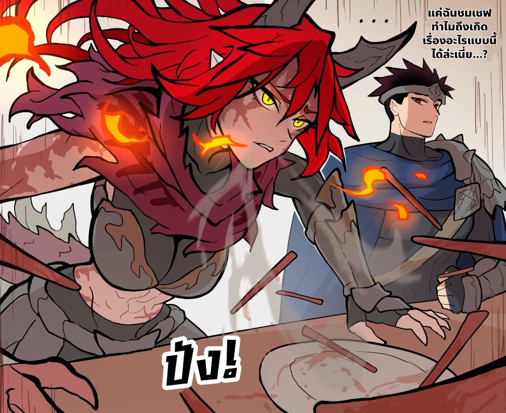 My Wife is a Half-Dragon page 4