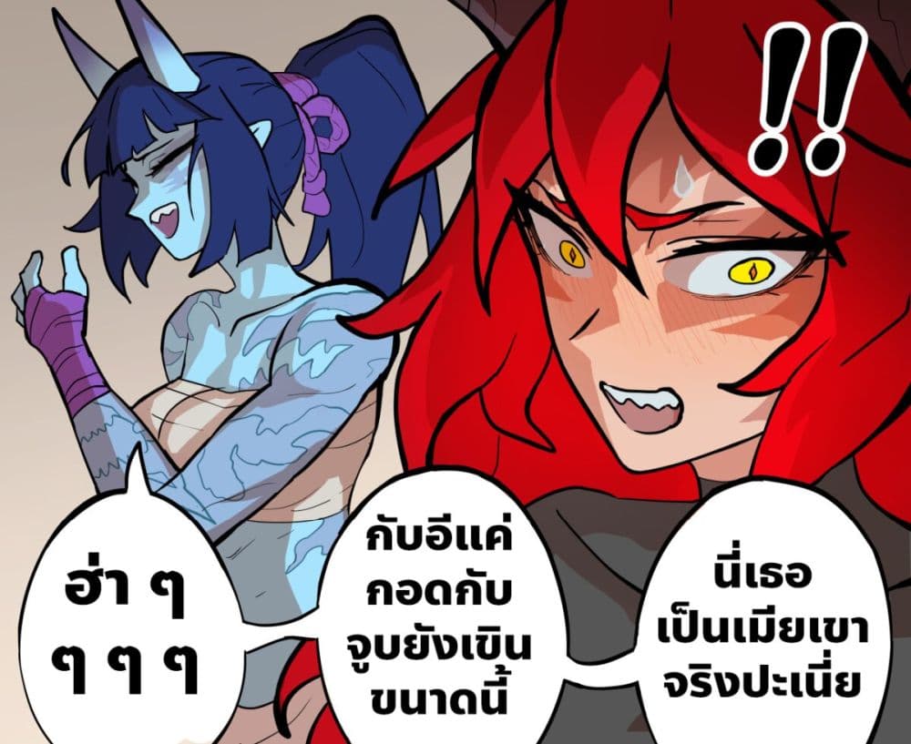 My Wife is a Half-Dragon page 1