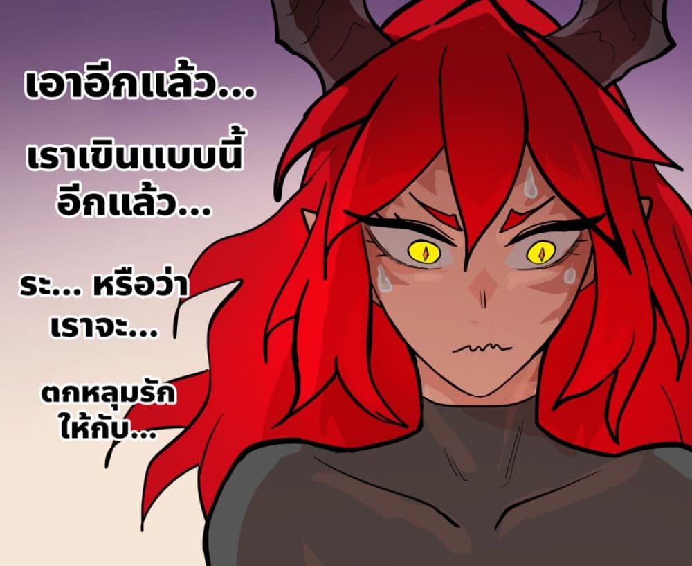 My Wife is a Half-Dragon page 3
