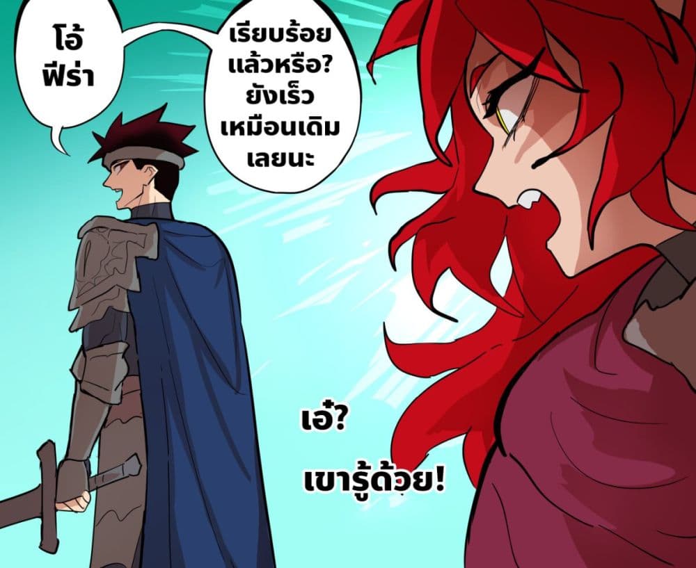 My Wife is a Half-Dragon page 3