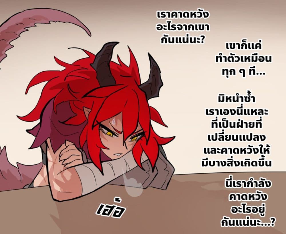 My Wife is a Half-Dragon page 1