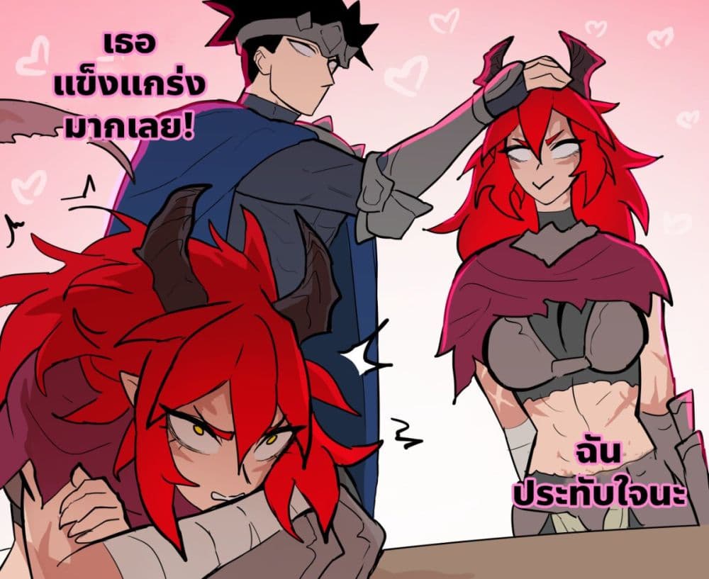 My Wife is a Half-Dragon page 2