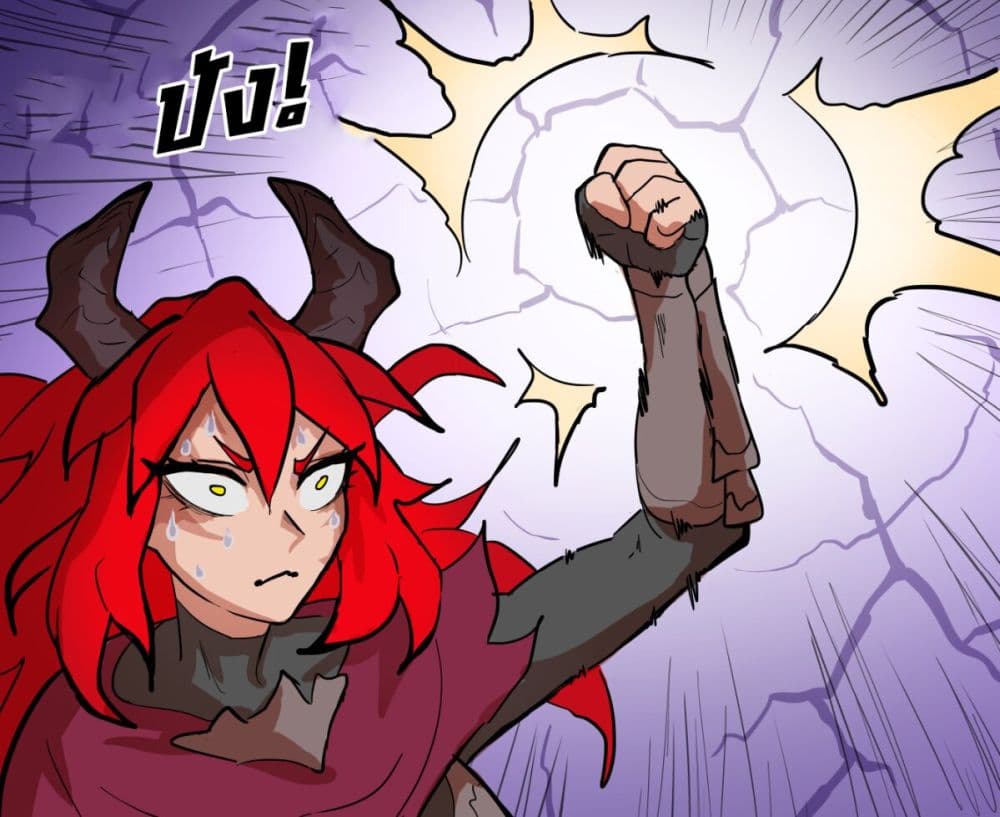 My Wife is a Half-Dragon page 3