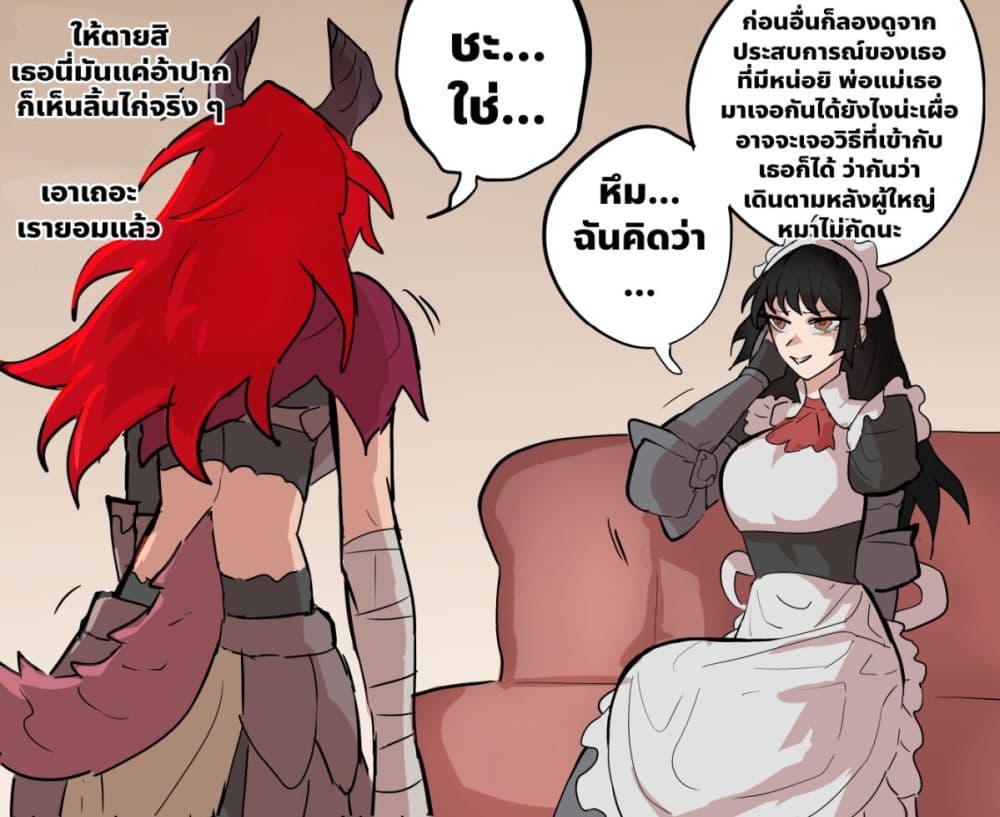 My Wife is a Half-Dragon page 2