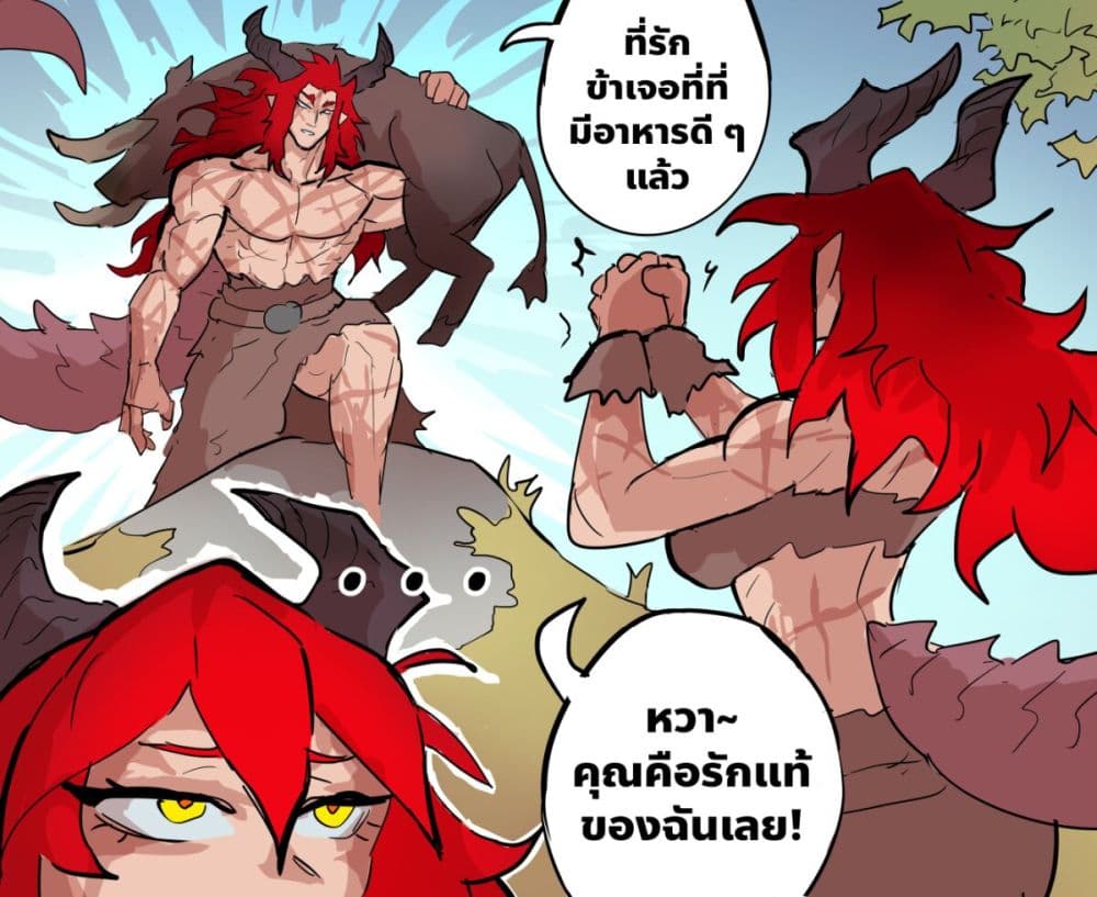 My Wife is a Half-Dragon page 3