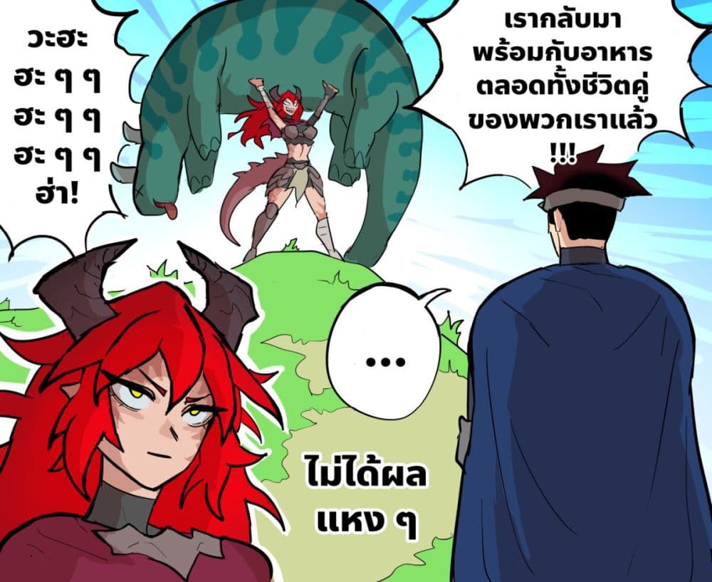 My Wife is a Half-Dragon page 4