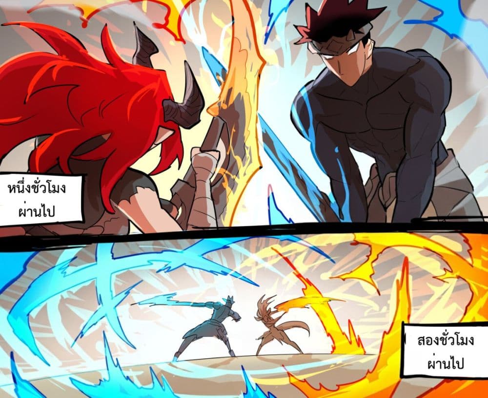 My Wife is a Half-Dragon page 2