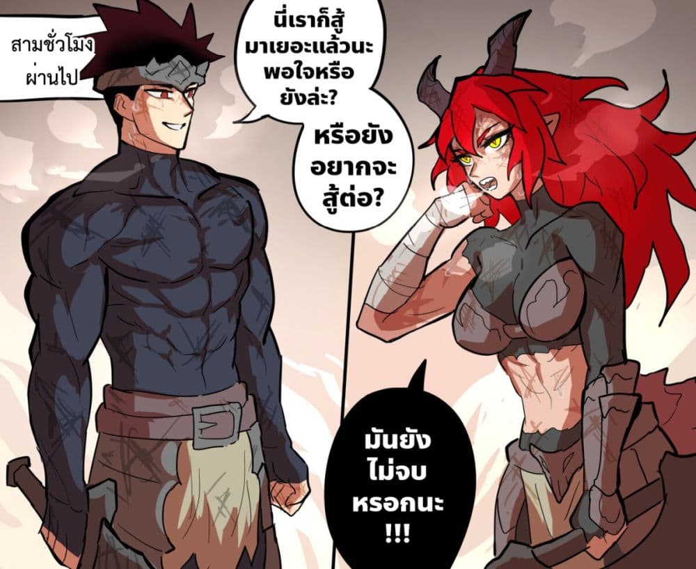 My Wife is a Half-Dragon page 3