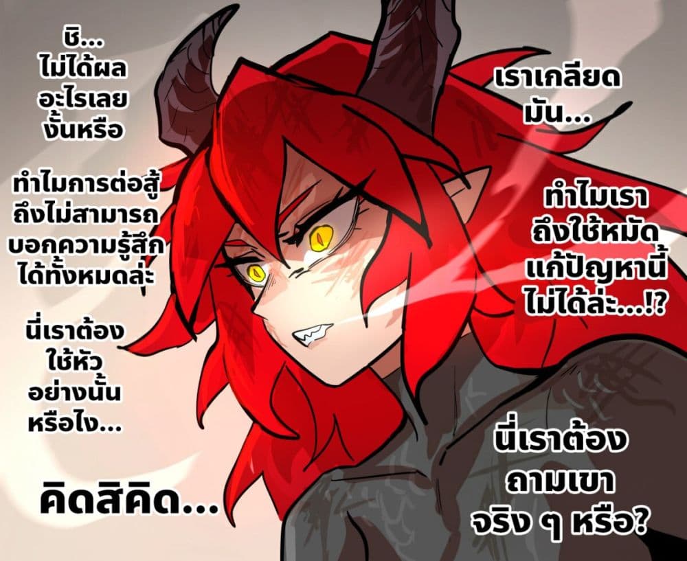 My Wife is a Half-Dragon page 4