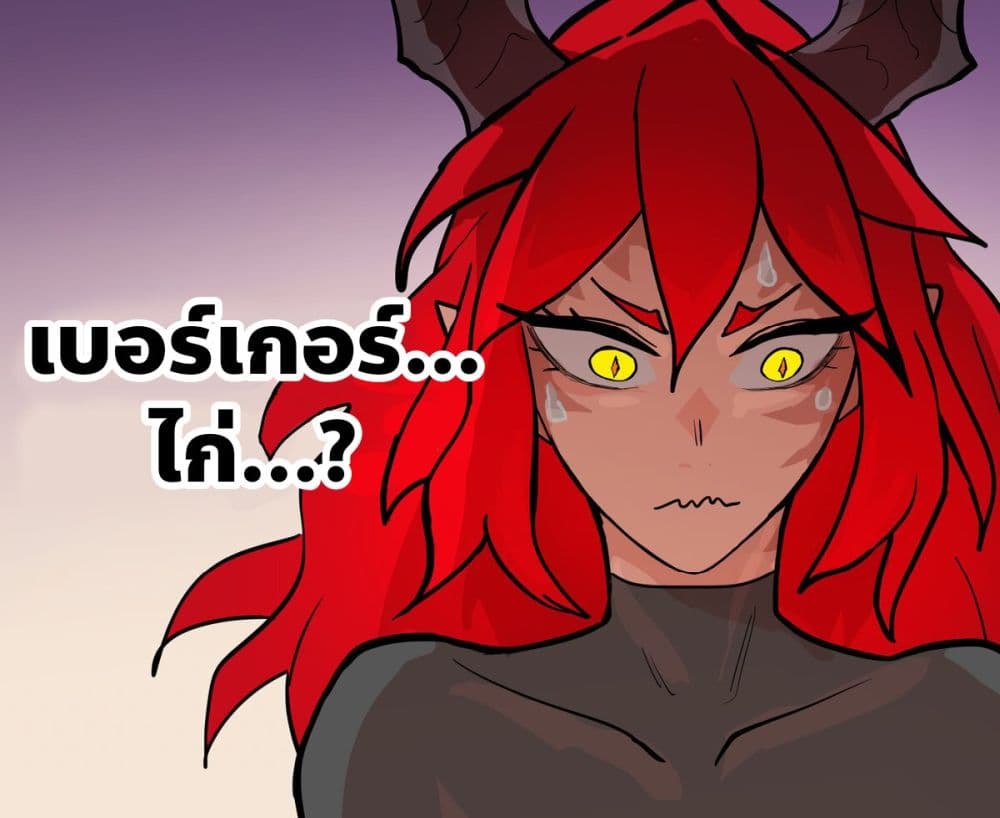 My Wife is a Half-Dragon page 1
