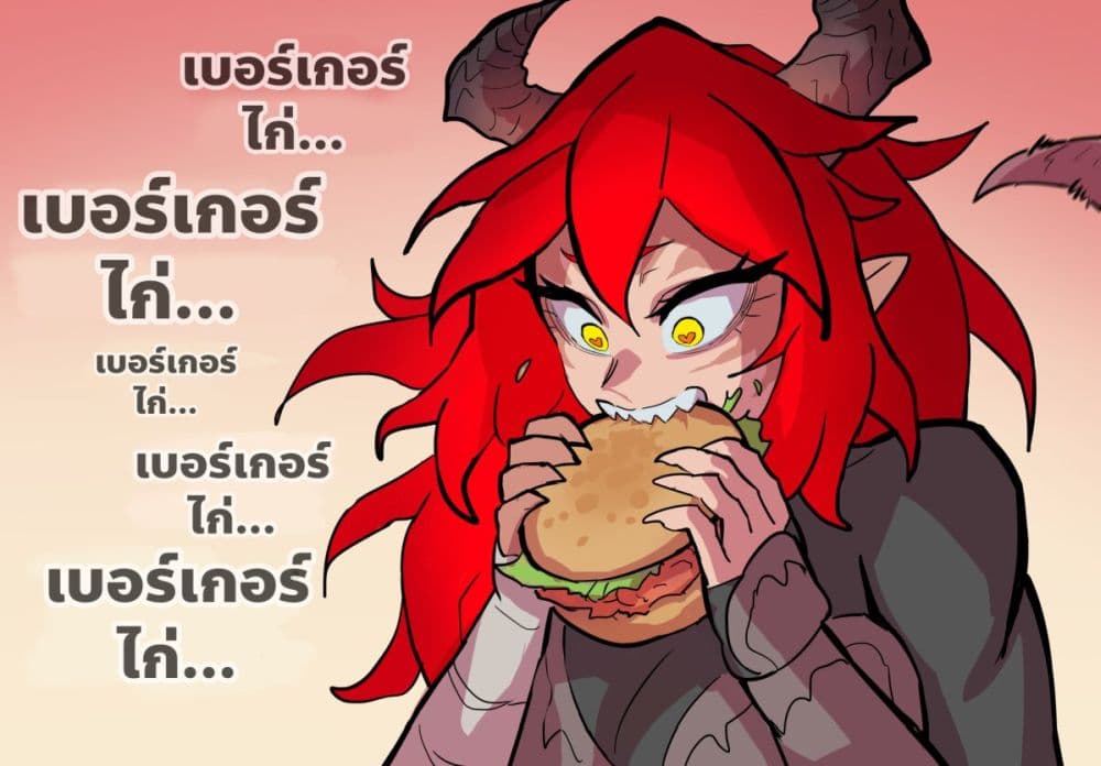 My Wife is a Half-Dragon page 2